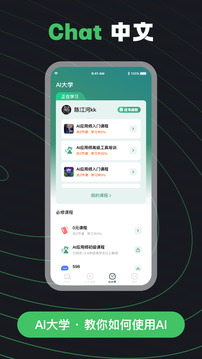 ai chat