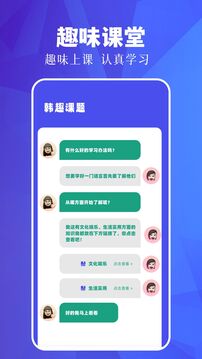 chaton截圖
