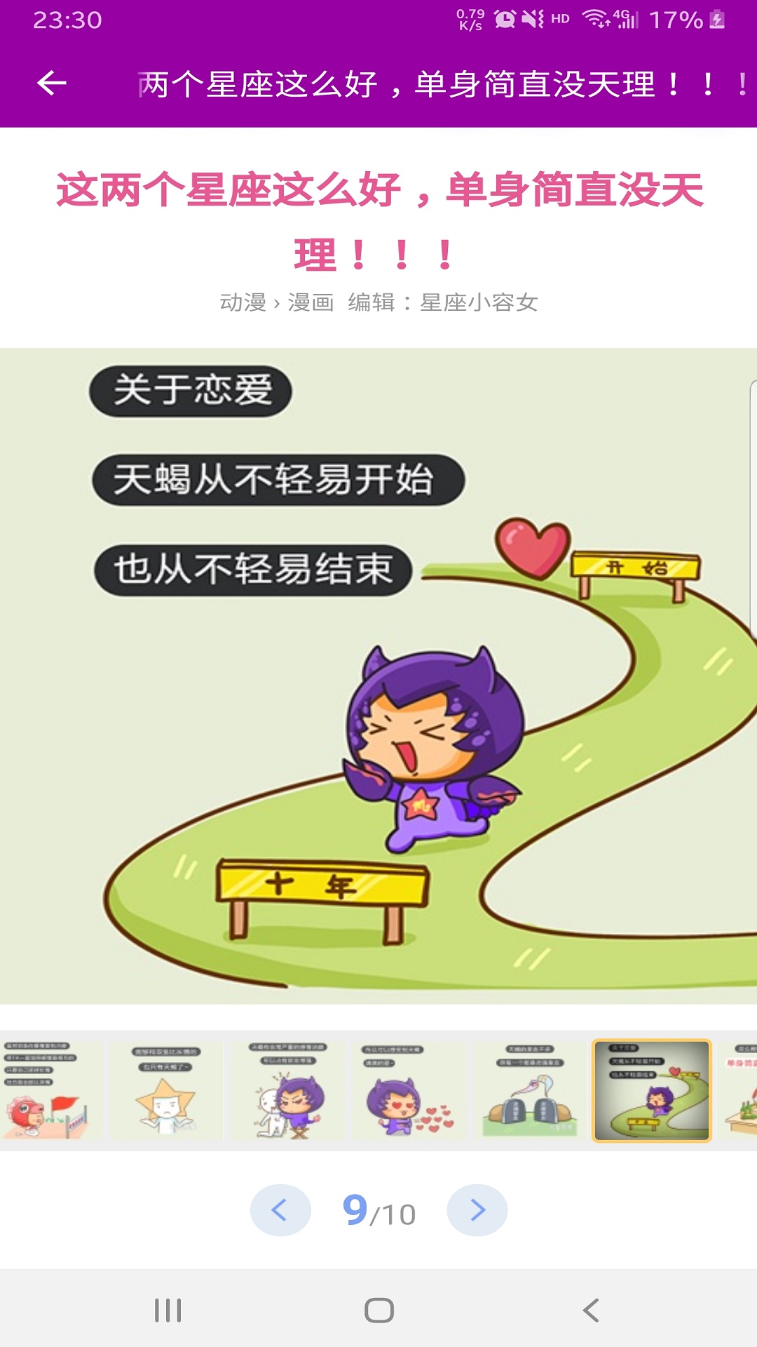 簡(jiǎn)新測(cè)星座