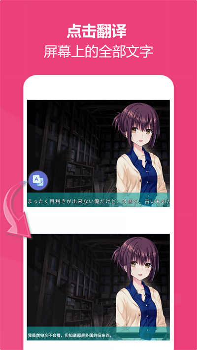 愛(ài)譯客翻譯器