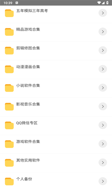 簡易軟件庫截圖