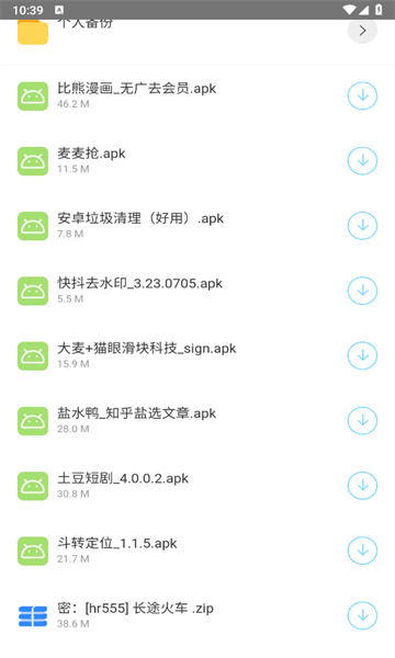 簡易軟件庫截圖