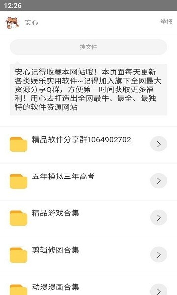 簡易軟件庫