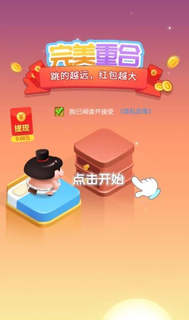 完美重合1.0.0