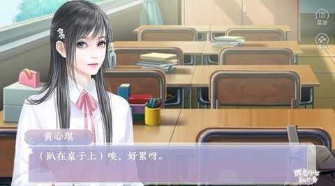 咸魚少女翻個身官方版手游