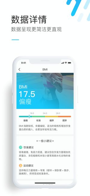 斐訊健康截圖