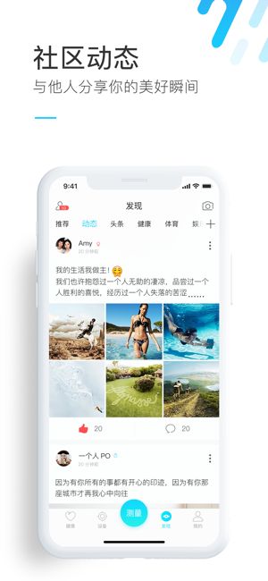 斐訊健康截圖