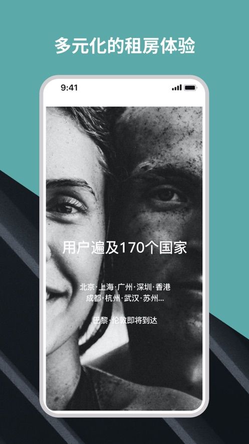 Wellcee唯心所寓截圖