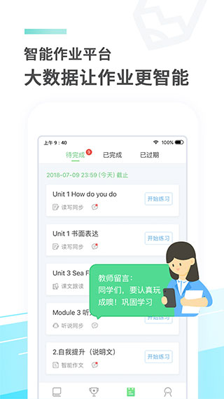 E聽說中學學生版