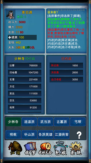 武俠浮生記官方版