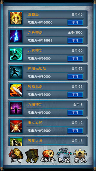 武俠浮生記官方版