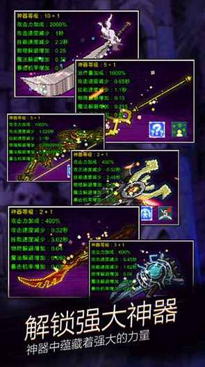 点击魔王宝石黄金之树加强版
