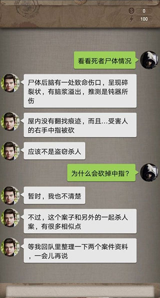 安之若命單機版截圖