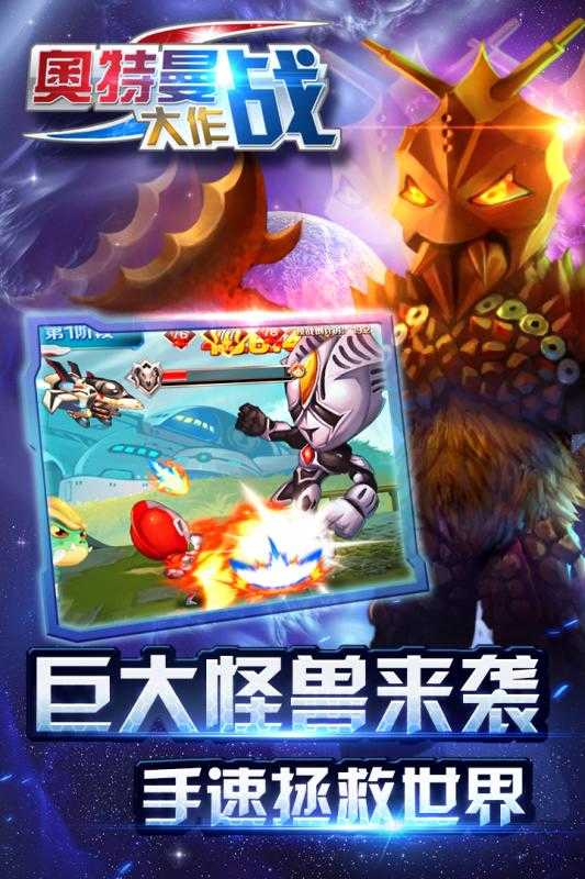 奧特曼大作戰(zhàn)內(nèi)購正式版