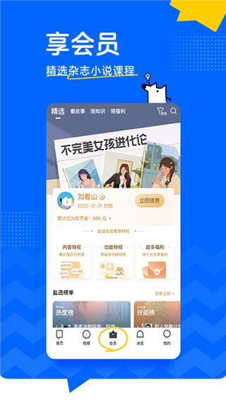 知乎探索版1.0.0
