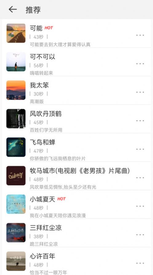免費(fèi)鈴聲寶截圖