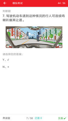 迅達駕考2022截圖