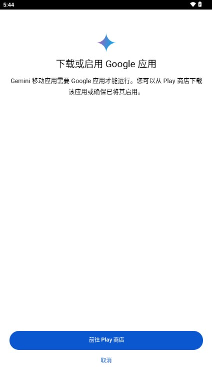 google gemini截图