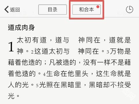 微讀圣經(jīng)原版