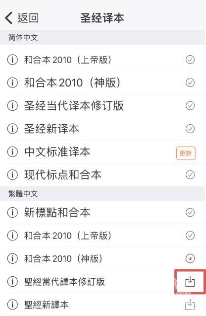 微讀圣經(jīng)原版