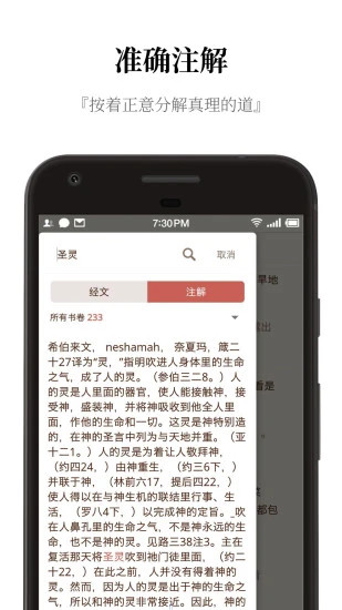 微圣經(jīng)