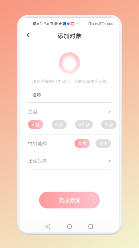 解析星座運(yùn)勢(shì)截圖