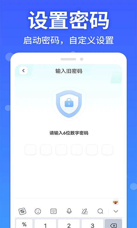 軟件隱藏大師截圖