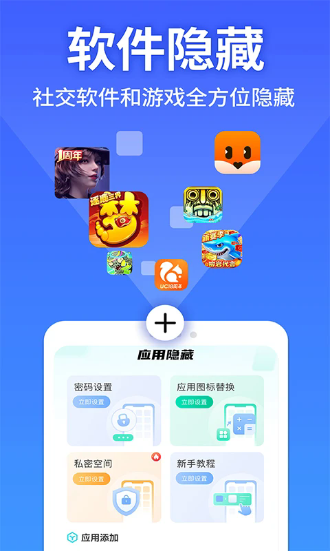 軟件隱藏大師截圖