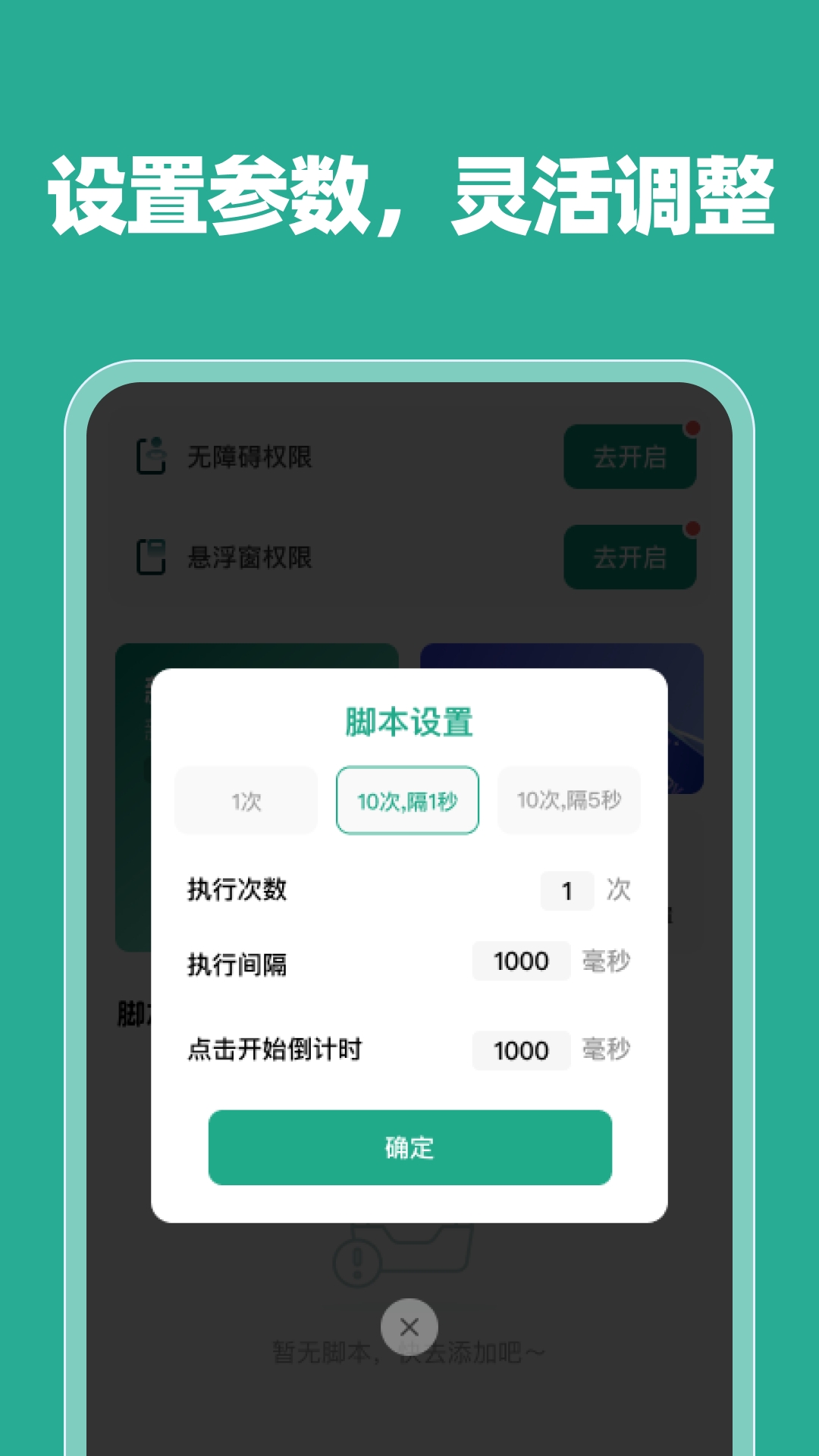 靈蛇連點(diǎn)助手