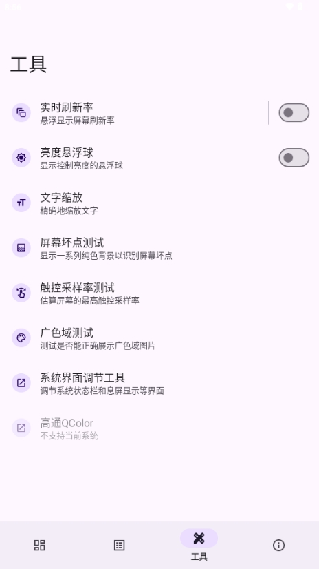 屏幕一覽截圖