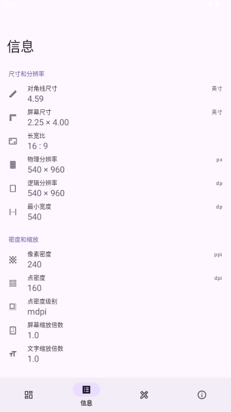 屏幕一覽