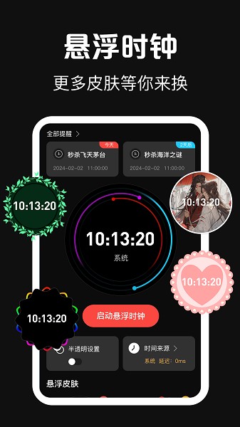 點(diǎn)點(diǎn)器截圖