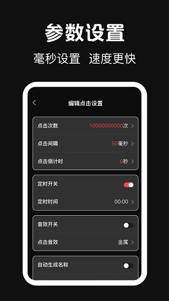 點(diǎn)點(diǎn)器截圖