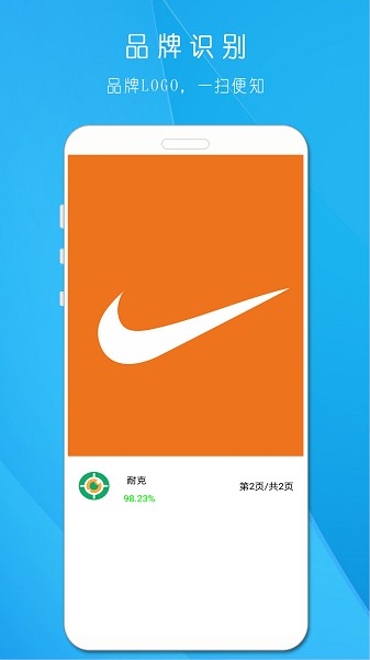 拍照識(shí)萬物截圖
