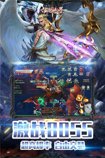 天堂夢(mèng)手游安卓版