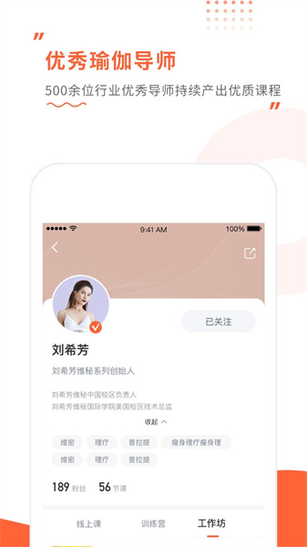 隨心瑜大學(xué)課程截圖