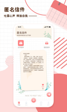 隨筆日記官方版截圖