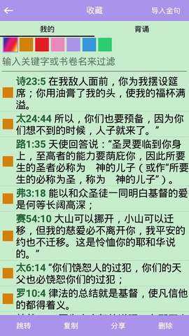 圣經(jīng)全書