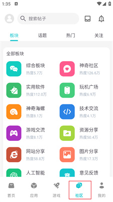 神奇應用