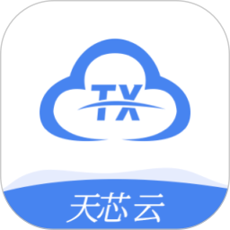 天芯云手機
