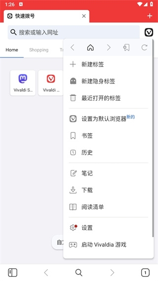vivaldi瀏覽器國(guó)際版