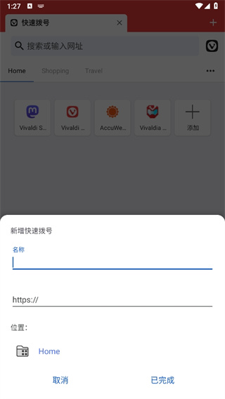 vivaldi瀏覽器國(guó)際版