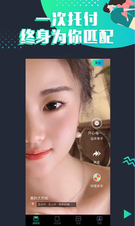 脱单吧软件