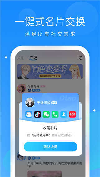 抖你官方版截图