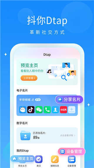 抖你官方版截图