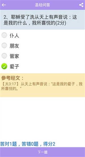 伴讀圣經(jīng)和合本