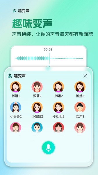 AI全能輸入法