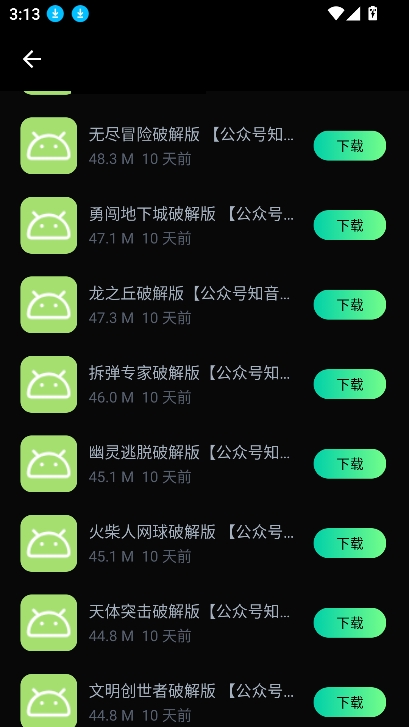 小明软件库截图
