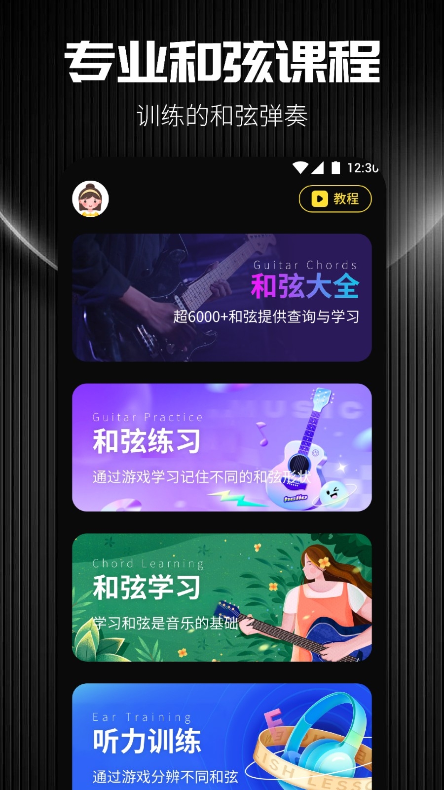 TunerLite調(diào)音器截圖