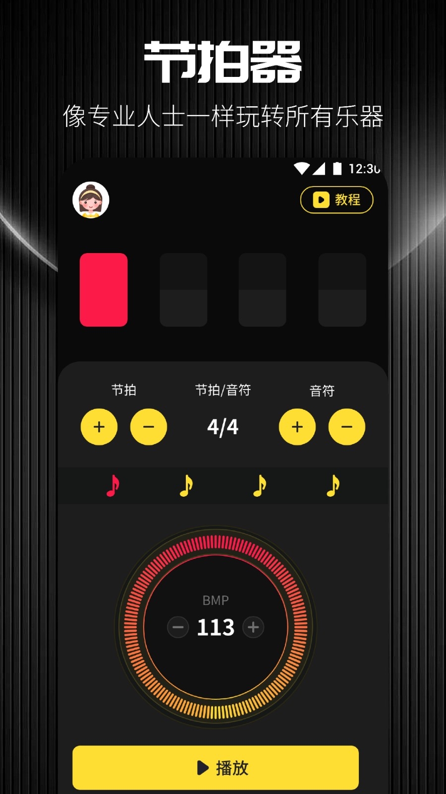 TunerLite調(diào)音器
